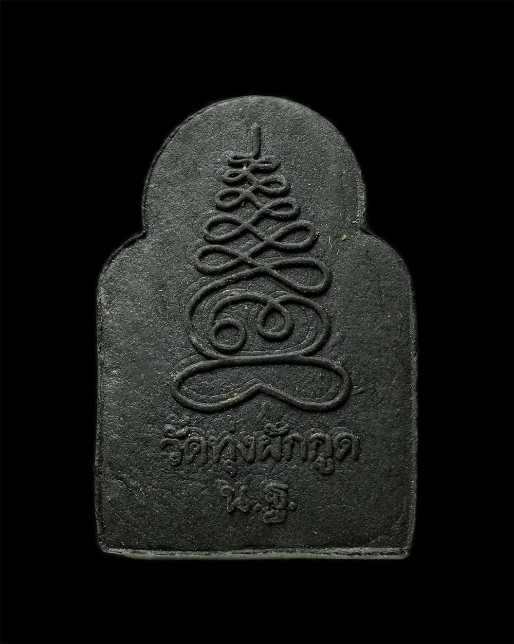 20Jan25 (76)p.jpg - พระสังกัจจายน์ หลวงพ่อวงษ์ วัดทุ่งผักกูด จ.นครปฐม เนื้อผงพุทธคุณ ผงว่าน ผงใบลาน พระสวย มวลสารดี  | https://kamulet.in.th